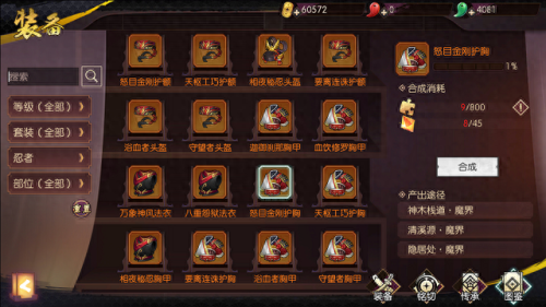 侍魂胧月传说装备分解还能找回来吗(无法分解的传说装备怎么处理)插图4 侍魂胧月传说装备分解还能找回来吗(无法分解的传说装备怎么处理)插图4