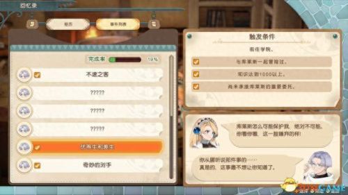 炼金分支(炼金术1-300详细攻略)插图51