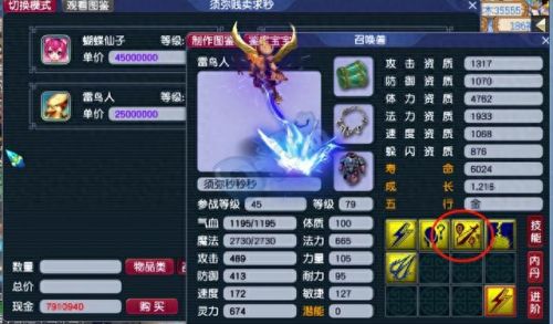 梦幻西游120级衣服满防(梦幻西游100级衣服属性)