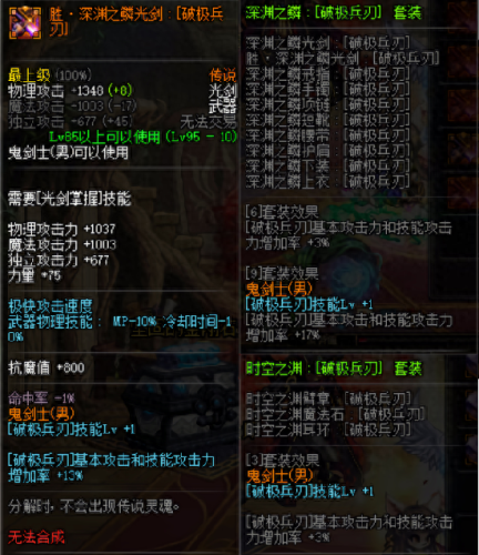 鬼泣换装传说武器(最新版本鬼泣套装)插图2