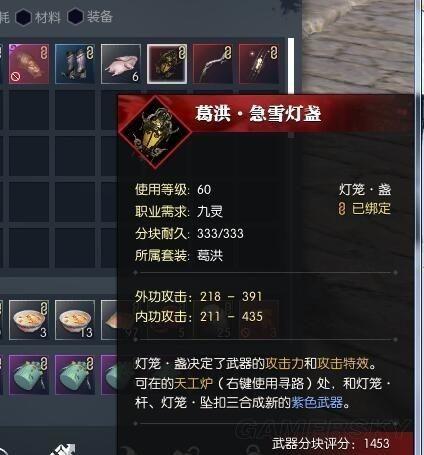 多少个百炼令可以换武器(百炼令换套装还是武器)插图3