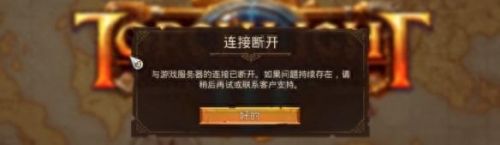 火炬之光2配置要求高吗(火炬之光3配置要求)插图6