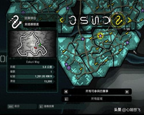 极品飞车10怎么玩(极品飞车10剧情怎么玩)插图15