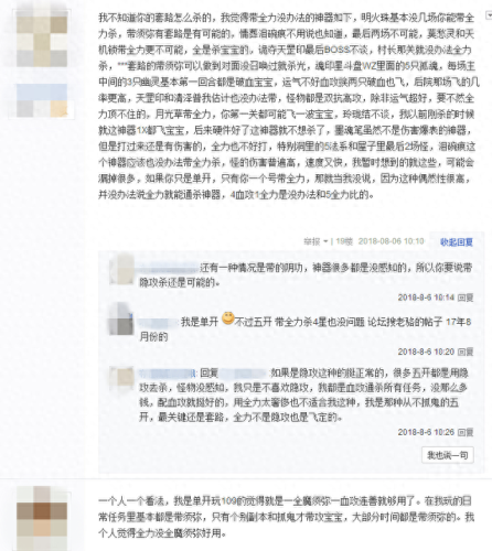 梦幻5技能宝宝血攻还是耐攻(梦幻西游5固伤怎么配装)插图3 梦幻5技能宝宝血攻还是耐攻(梦幻西游5固伤怎么配装)插图3
