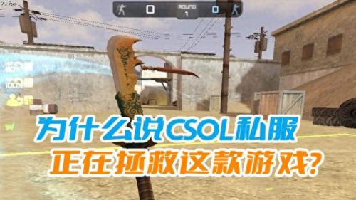 csol关刀(csol关刀装什么配件)插图