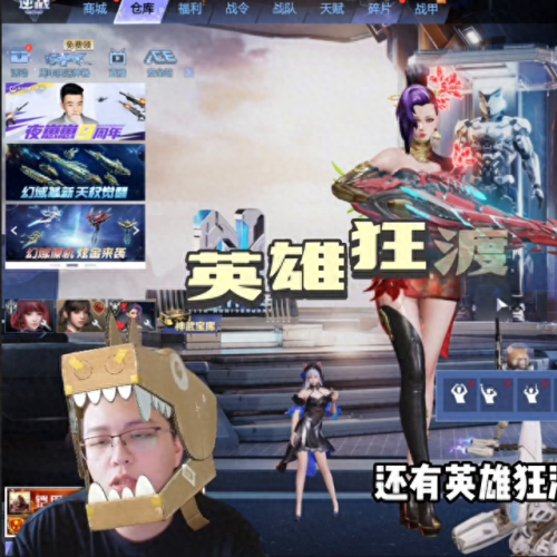 逆战地狱修罗(地狱修罗)插图3