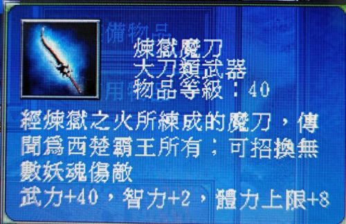 真三国无双7怎么解锁武器招式(真三国无双7在哪更改武器属性)插图8