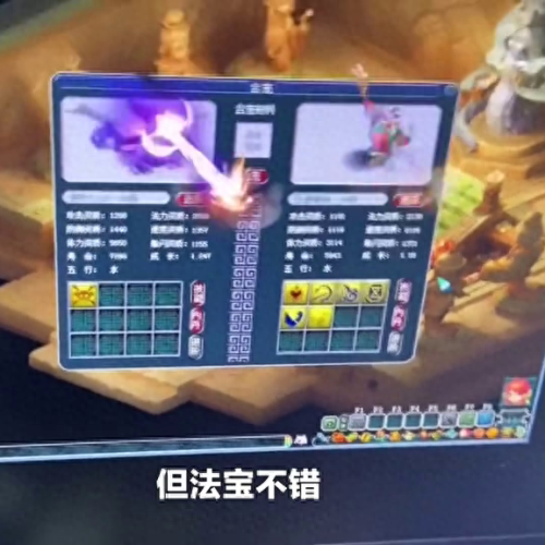 梦幻西游人族名称(梦幻西游人族角色名字)插图1 梦幻西游人族名称(梦幻西游人族角色名字)插图1