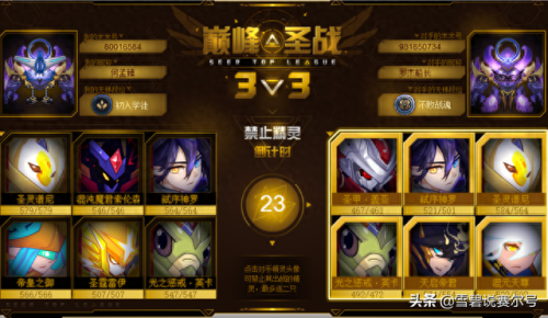 赛尔号战哈攻略(赛尔号王哈攻略)插图10