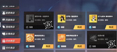 热血航线秘密商店(热血航线珍宝商店在哪)插图5 热血航线秘密商店(热血航线珍宝商店在哪)插图5