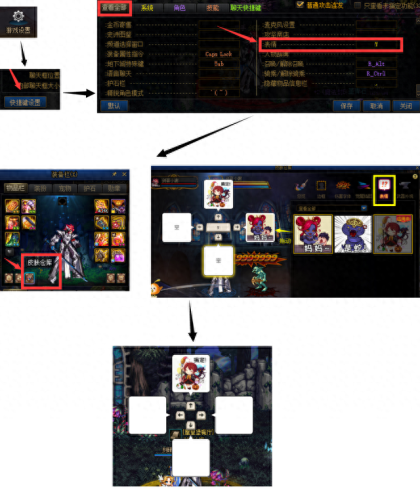 dnf怎样设置技能快捷键设置(dnf设置快捷键是哪个键)插图8