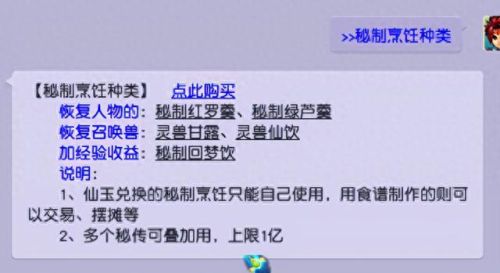 梦幻西游秘制回梦饮收益(秘制回梦饮花费)插图 梦幻西游秘制回梦饮收益(秘制回梦饮花费)插图