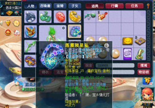 梦幻西游手游魔王寨特效选择(梦幻施法特效哪个最值钱)插图2