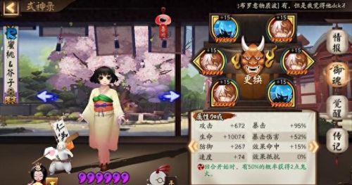阴阳师以津真天(阴阳师镰鼬)插图10