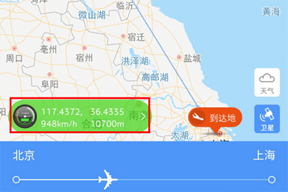 飞常准航班查询(飞常准航班实时查询)