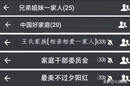 家族群名称大全(2023最旺的家庭群名)