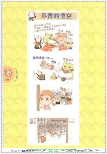 我是白骨精qq表情包(白骨精变的老头表情包)插图37