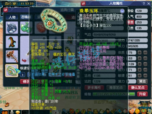 梦幻西游气五庄能玩吗(梦幻西游平民力五庄攻略)插图5