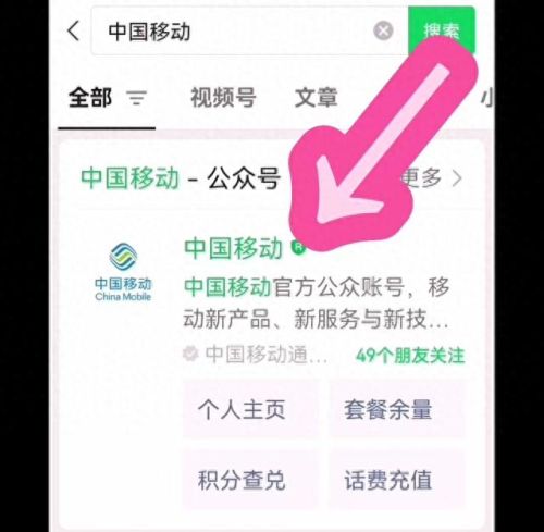 手机话费清单查询(话费余额查询)插图2 手机话费清单查询(话费余额查询)插图2