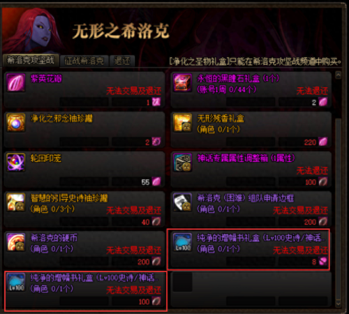 地下城兑换装备(地下城哪里购买装备)插图3