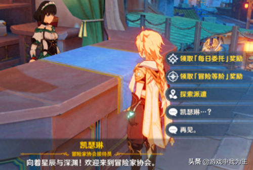 原神怎么去稻妻(原神去稻妻城的船在哪)插图