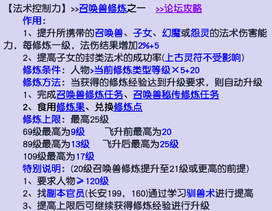 梦幻西游宠修和人修(梦幻西游宠修明细)插图3 梦幻西游宠修和人修(梦幻西游宠修明细)插图3
