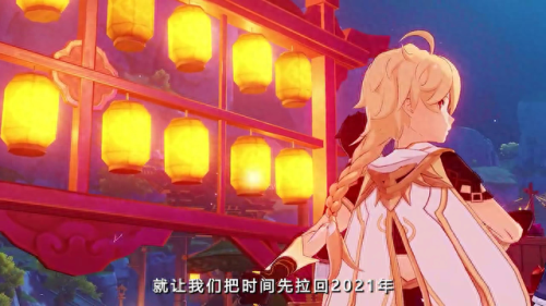 原神2.3版本up池(原神2.3版本上线时间)插图