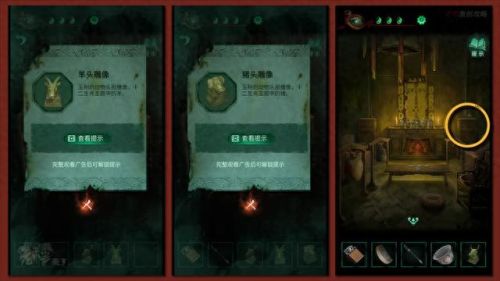 纸嫁衣第三章游戏攻略(纸嫁衣5)插图19