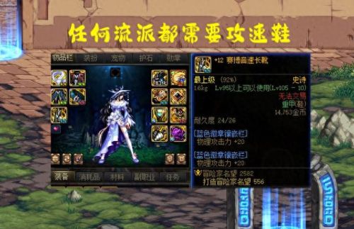 dnf剑宗装备选择(dnf剑宗换装推荐)插图4