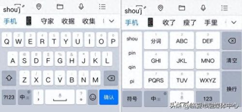 九宫格输入法(9宫格万能口诀)插图 九宫格输入法(9宫格万能口诀)插图
