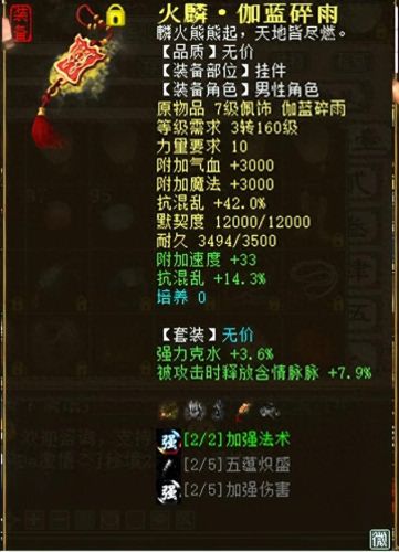 克水回血鬼装备搭配(男鬼回血装备搭配)插图12