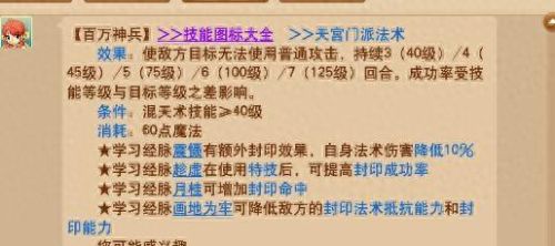 梦幻西游2WZ加两力(梦幻西游两固两法)插图2