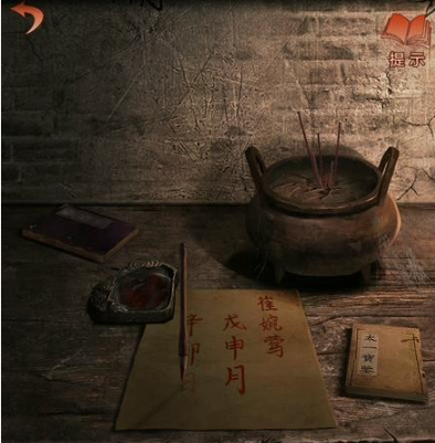 纸嫁衣四攻略(纸嫁衣4通关攻略)插图20