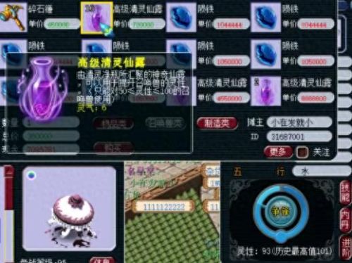 梦幻西游灵性值10(梦幻西游灵性值)插图22