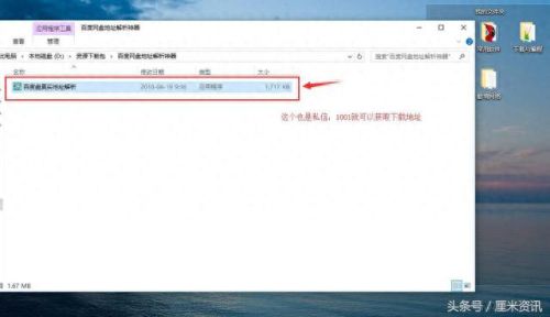 idm破解版(idm永久免费版2023)插图10
