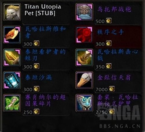 魔兽世界幻化(魔兽世界猎人幻化)插图50