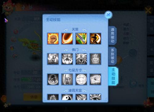 天策技能顺序(天策的主要输出技能)插图4