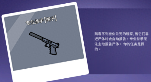 鹅鸭杀职业(鹅鸭杀游戏玩法介绍)插图29