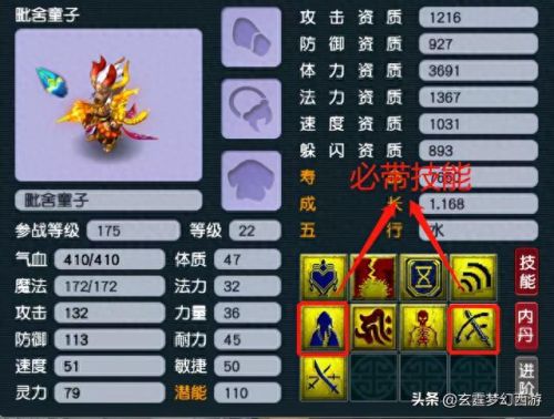 梦幻西游2保底炼妖(梦幻西游新手炼妖推荐)插图 梦幻西游2保底炼妖(梦幻西游新手炼妖推荐)插图