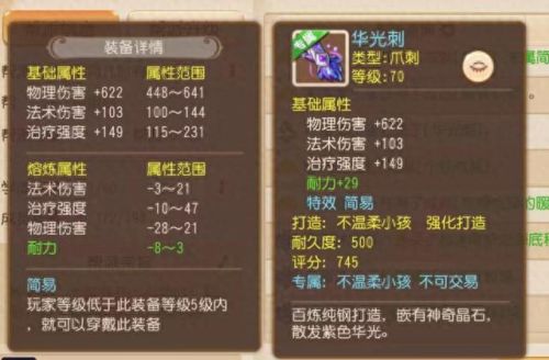 梦幻70武器满属性(梦幻70级武器国标)插图1 梦幻70武器满属性(梦幻70级武器国标)插图1