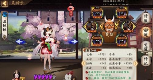 阴阳师以津真天(阴阳师镰鼬)插图6