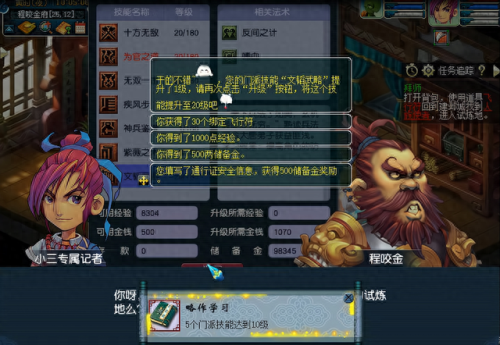 梦幻西游宝宝几天出生(梦幻西游宝宝怎么来的)插图6