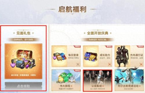 命运方舟预约(命运方舟)插图4