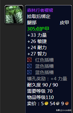 泰罗克掉落(泰罗奥特曼第1集)插图11