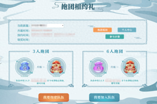 诛仙3礼包(诛仙2)插图11