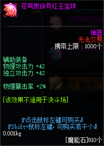 剑魂30级技能用什么技能(剑魂60级主动技能)插图10