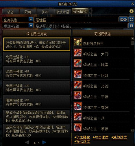 dnf如何锁定装备(怎么马上解除装备锁定)插图34