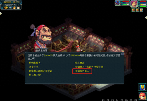 梦幻西游跑商(跑商一次给多少帮贡)插图