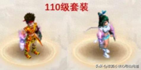 问道手游体木打造装备(问道体木装备怎么做最好)插图2