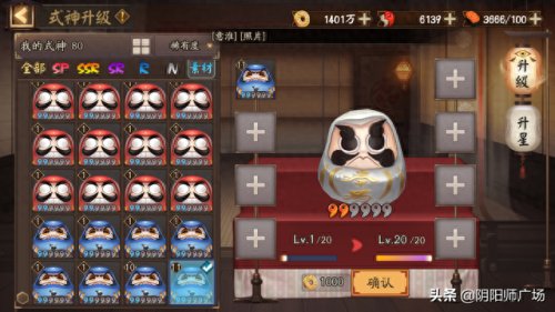 阴阳师蓝色达摩攻略(阴阳师达摩攻略)插图3 阴阳师蓝色达摩攻略(阴阳师达摩攻略)插图3